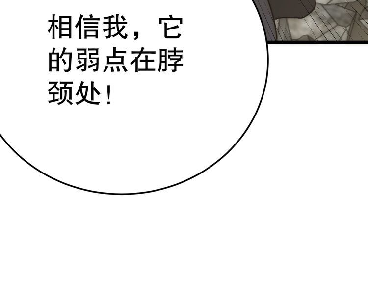 末世盗贼行漫画,第129话 击杀蜘蛛王13图