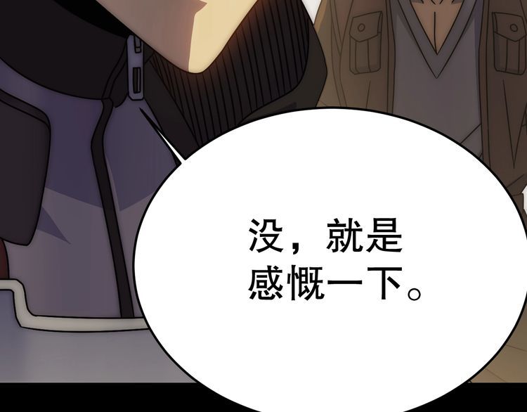 末世盗贼行漫画,第129话 击杀蜘蛛王126图