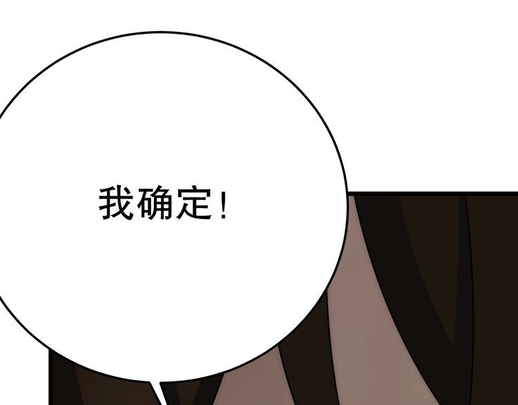 末世盗贼行漫画,第129话 击杀蜘蛛王17图