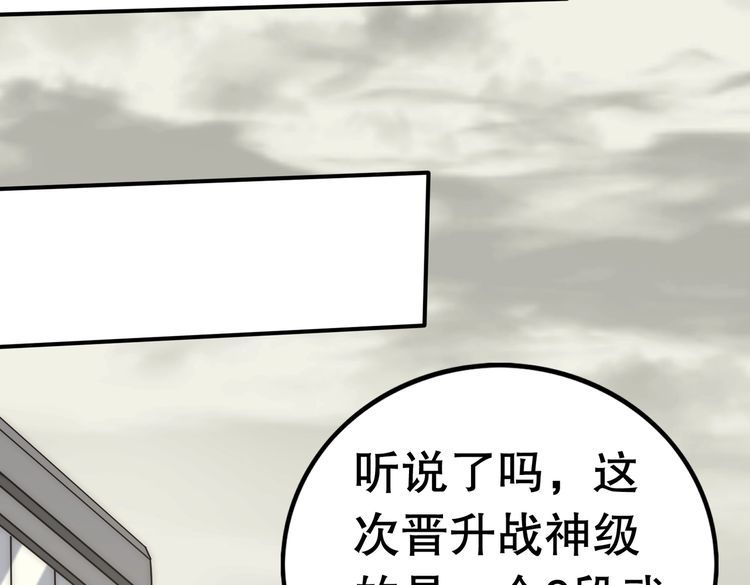 末世盗贼行漫画,第130话 荣耀归来86图