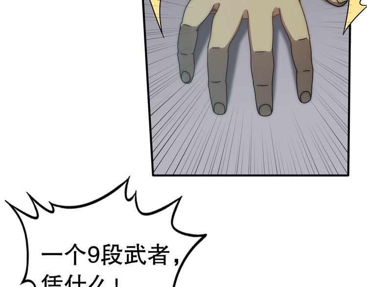 末世盗贼行漫画,第130话 荣耀归来63图