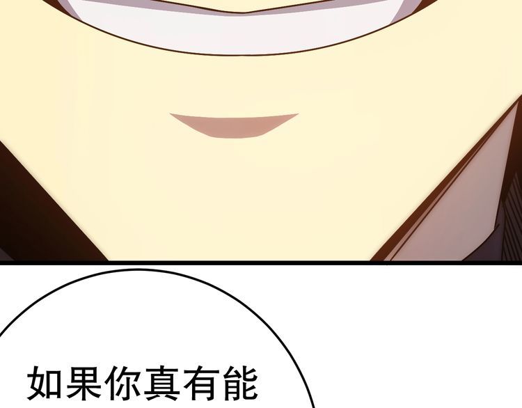 末世盗贼行漫画,第131话 大战前的宁静47图