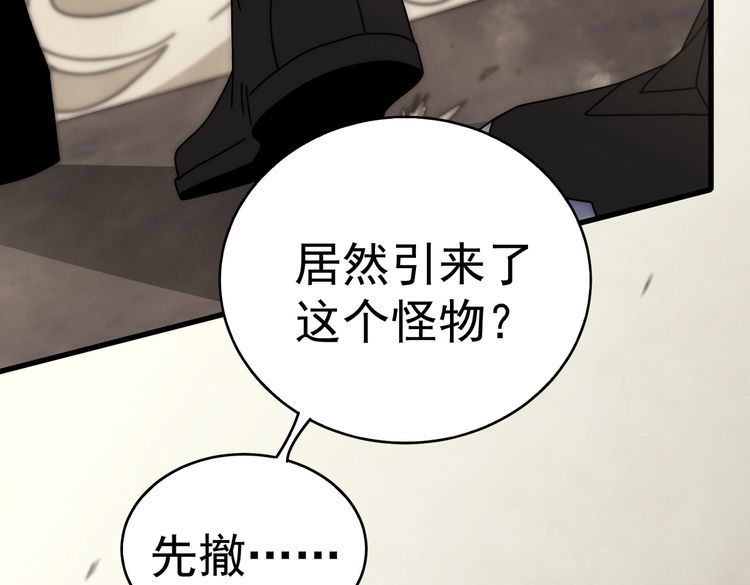 末世盗贼行漫画,第137话 嗑药对决107图