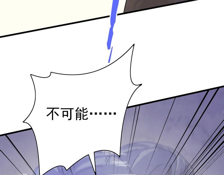 末世盗贼行漫画,第137话 嗑药对决37图