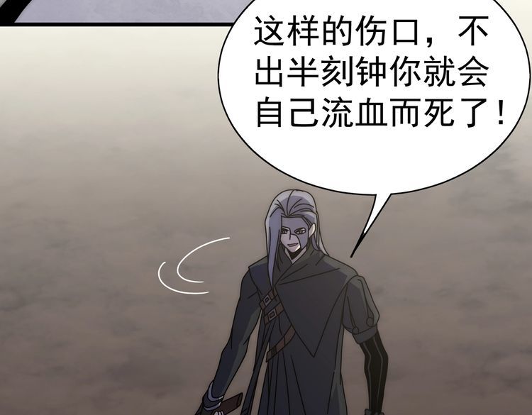 末世盗贼行漫画,第137话 嗑药对决30图