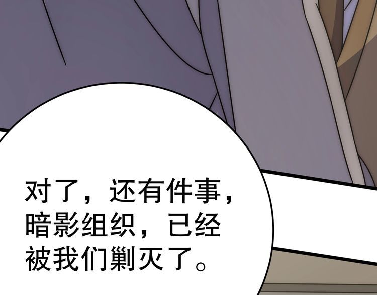 末世盗贼行漫画,第138话 破壳而出81图