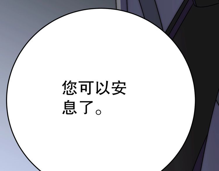 末世盗贼行漫画,第138话 破壳而出99图