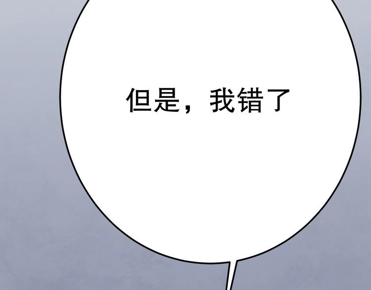 末世盗贼行漫画,第138话 破壳而出108图