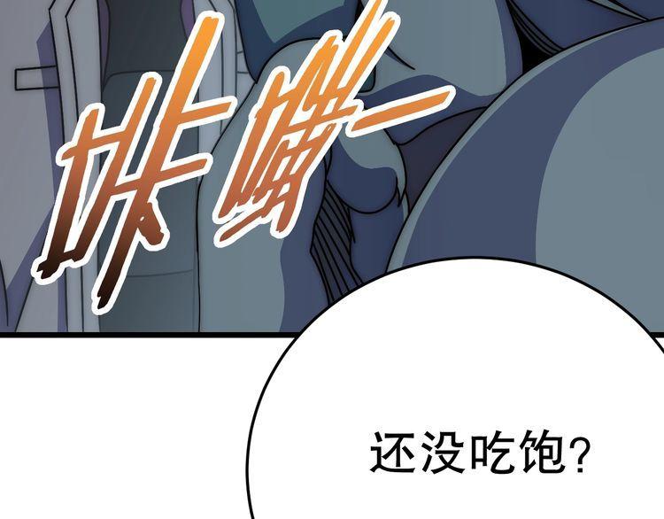 末世盗贼行免费阅读下拉式漫画,第139话 大危机！109图