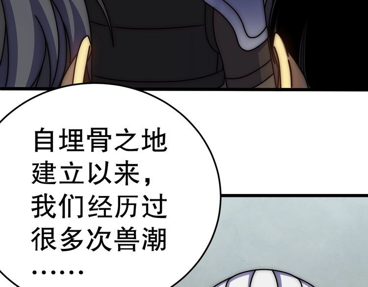 末世盗贼行免费阅读下拉式漫画,第139话 大危机！45图