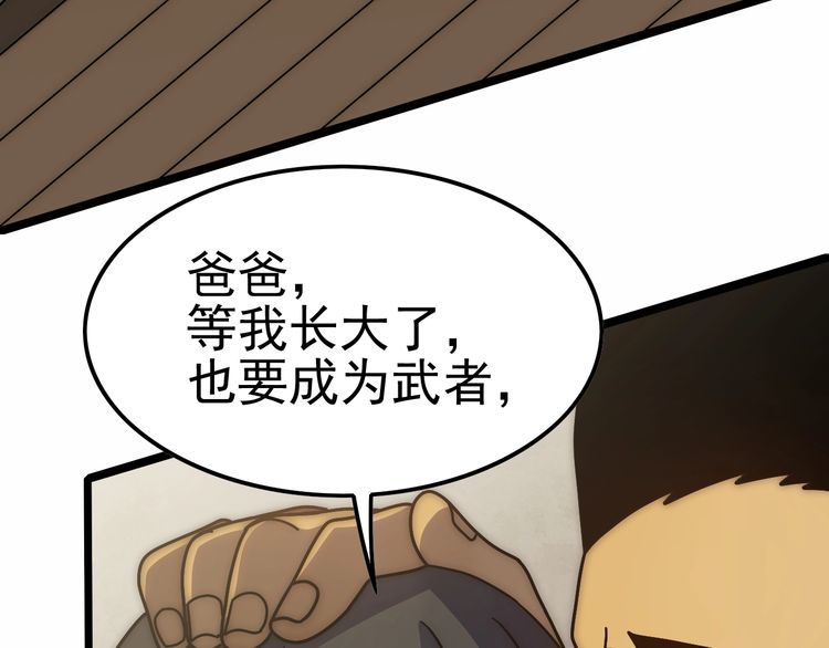 末世盗贼行漫画,第140话 血战埋骨之地96图