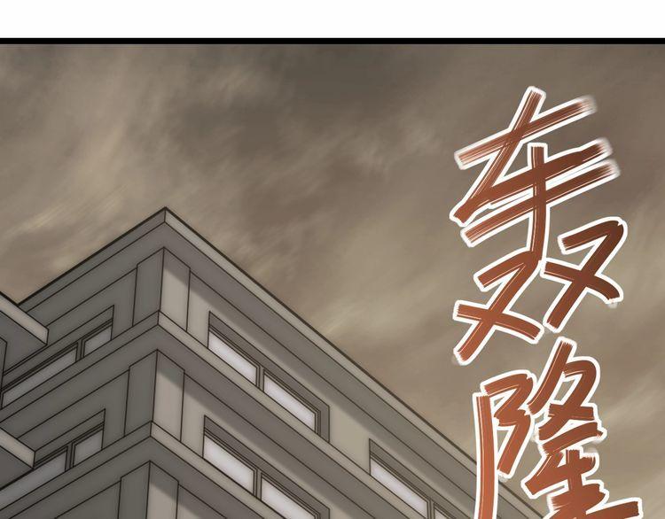 末世盗贼行漫画,第140话 血战埋骨之地92图