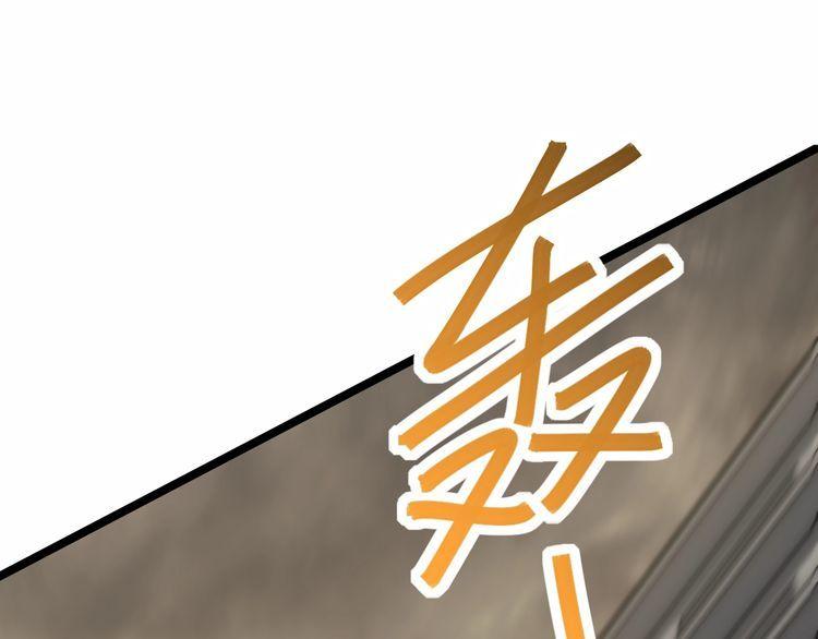 末世盗贼行漫画,第140话 血战埋骨之地121图