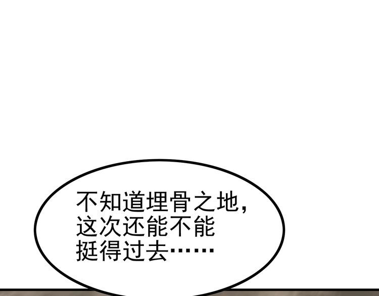 末世盗贼行漫画,第140话 血战埋骨之地48图