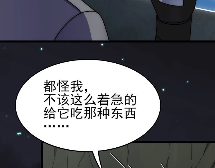 末世盗贼行漫画,第140话 血战埋骨之地24图