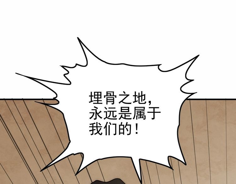 末世盗贼行漫画,第141话 力挽狂澜65图