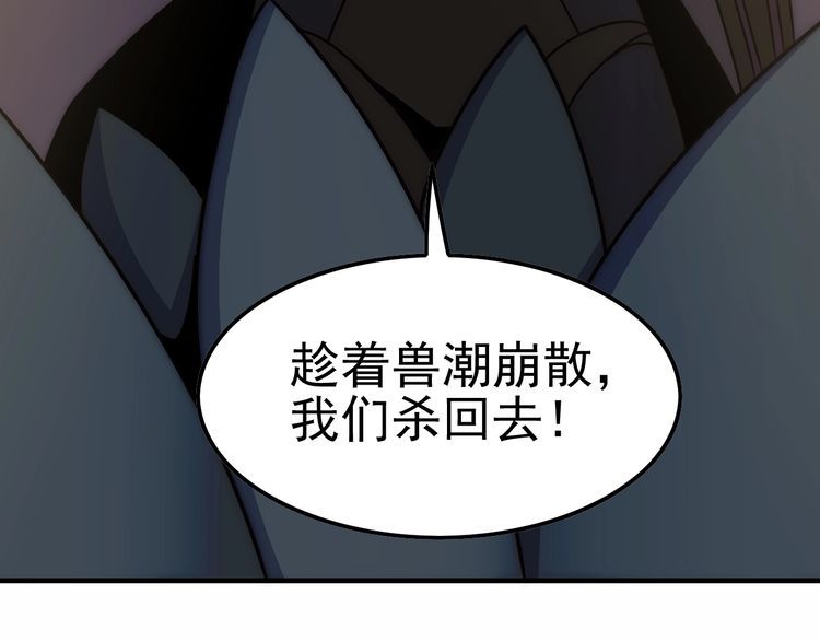 末世盗贼行漫画,第141话 力挽狂澜64图