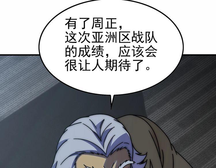 末世盗贼行漫画,第141话 力挽狂澜124图