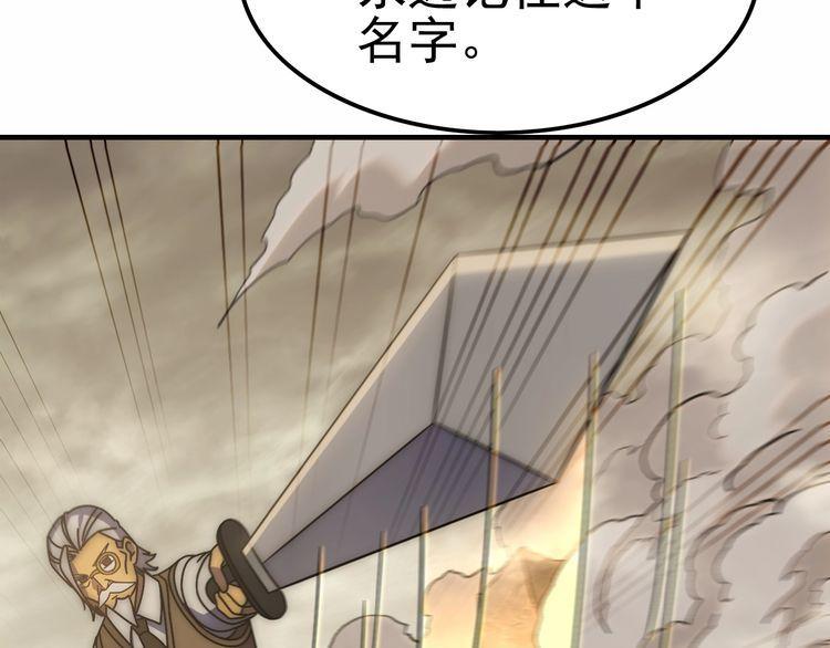 末世盗贼行漫画,第141话 力挽狂澜76图