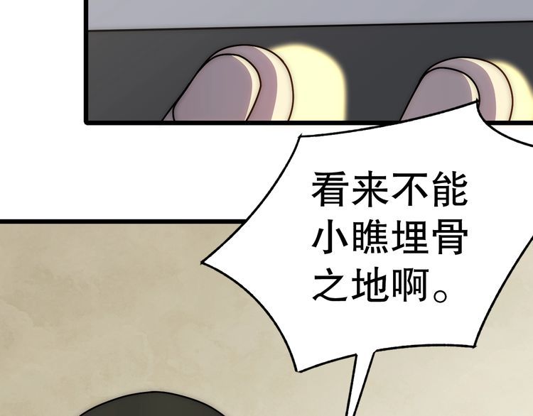 末世盗贼行漫画,第142话 前往中央之都144图