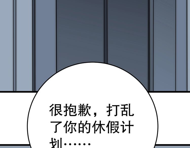 末世盗贼行漫画,第142话 前往中央之都30图