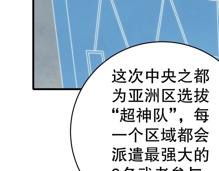 末世盗贼行漫画,第142话 前往中央之都36图