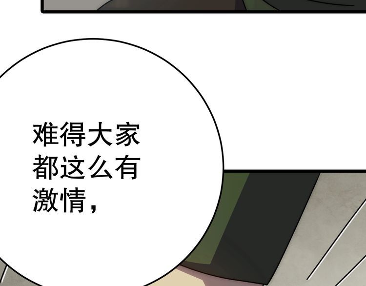 末世盗贼行漫画,第143话 战神云集！125图