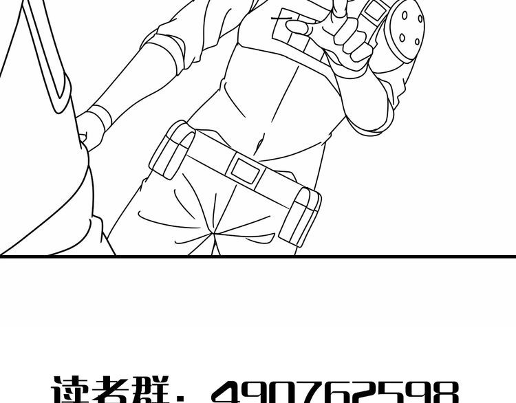 末世盗贼行漫画,第143话 战神云集！139图