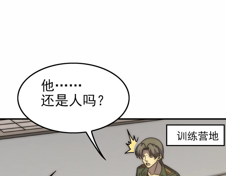 末世盗贼行漫画,第144话 开搞！94图