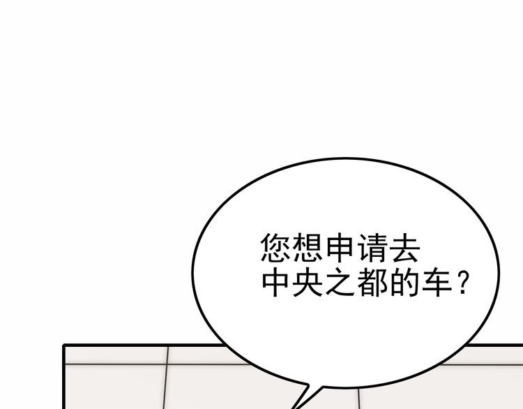 末世盗贼行漫画,第144话 开搞！12图