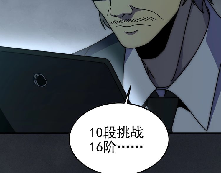 末世盗贼行漫画,第144话 开搞！85图