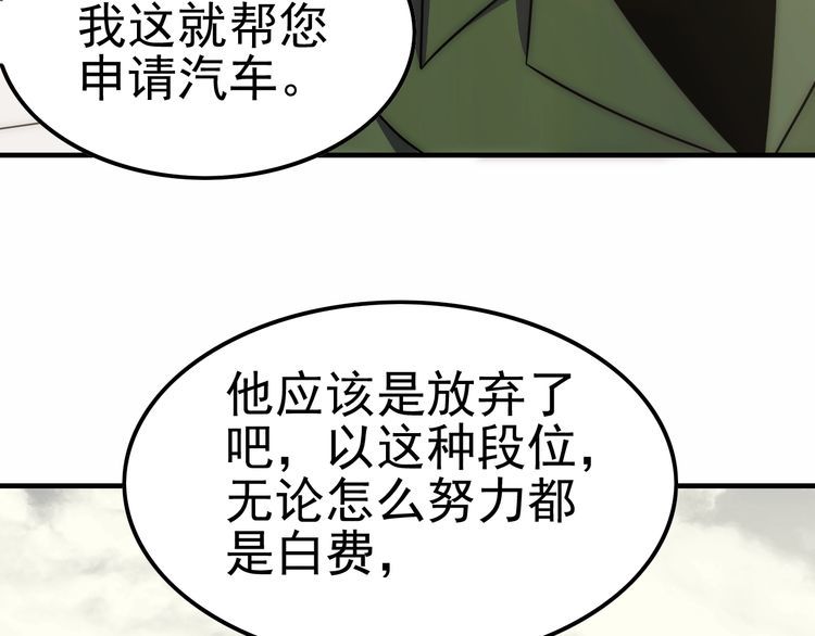 末世盗贼行漫画,第144话 开搞！20图