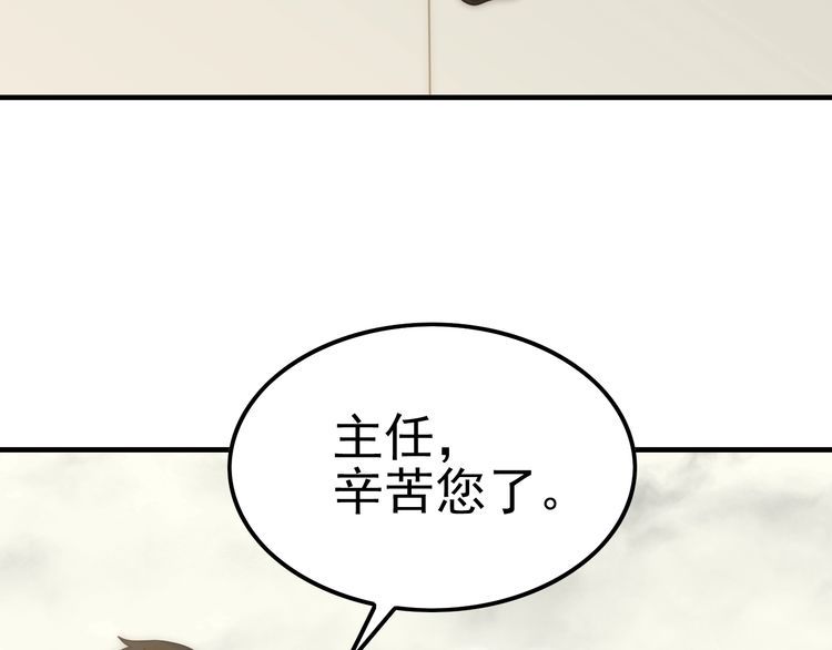 末世盗贼行漫画,第145话 周正VS张伟61图