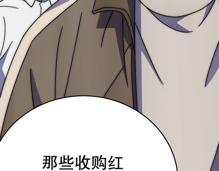 末世盗贼行漫画,第147话 打怪救人，也不忘做生意！135图