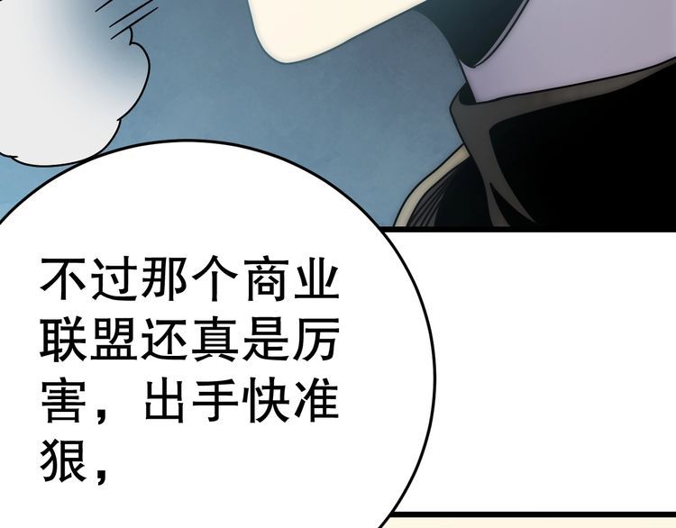 末世盗贼行漫画,第147话 打怪救人，也不忘做生意！151图