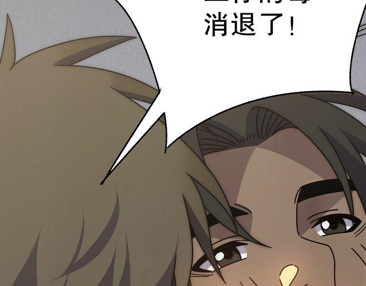 末世盗贼行漫画,第147话 打怪救人，也不忘做生意！25图