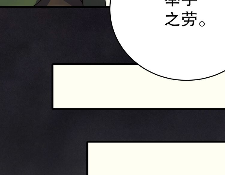 末世盗贼行漫画,第147话 打怪救人，也不忘做生意！30图