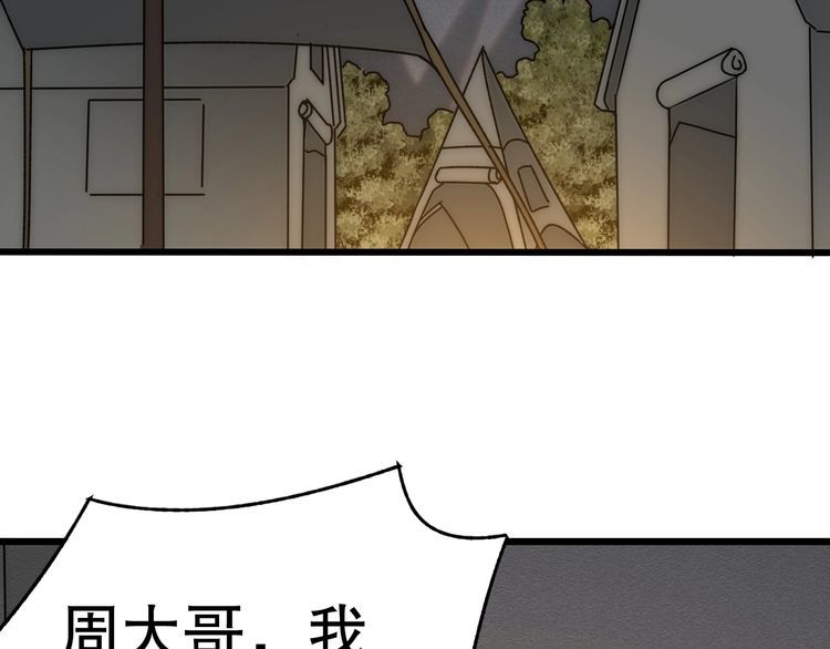 末世盗贼行漫画,第147话 打怪救人，也不忘做生意！34图