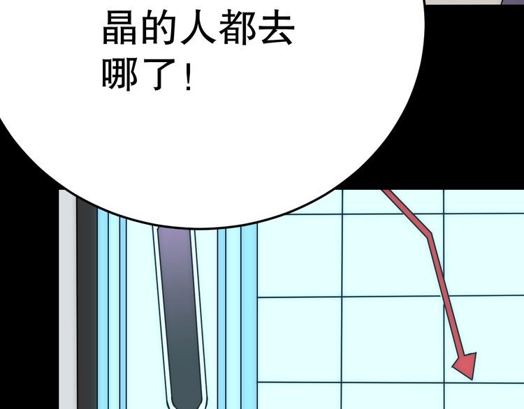 末世盗贼行漫画,第147话 打怪救人，也不忘做生意！136图