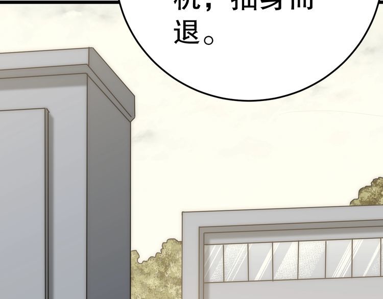 末世盗贼行漫画,第147话 打怪救人，也不忘做生意！154图