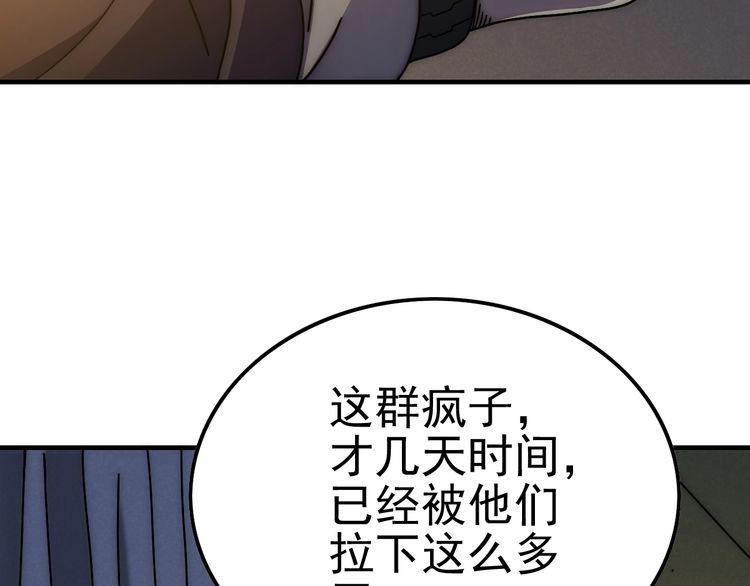 末世盗贼行漫画,第148话 星光战团成立！49图