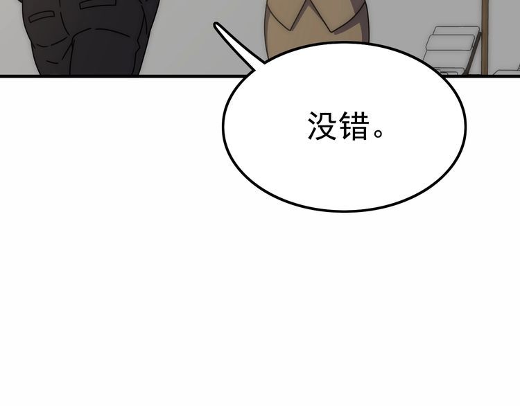 末世盗贼行漫画,第148话 星光战团成立！9图