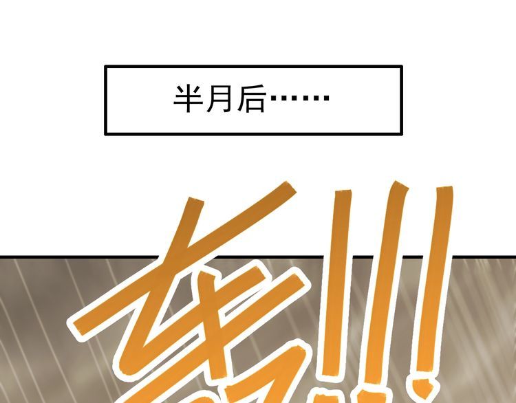 末世盗贼行漫画,第148话 星光战团成立！75图