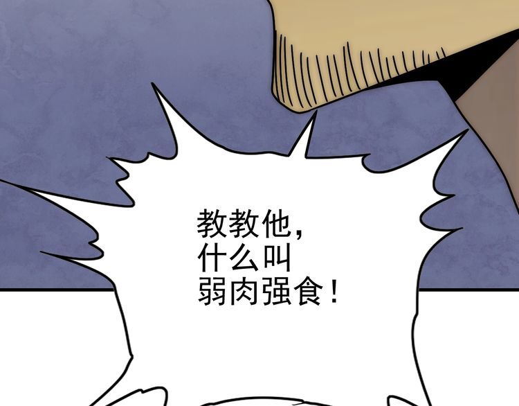 末世盗贼行漫画,第148话 星光战团成立！113图