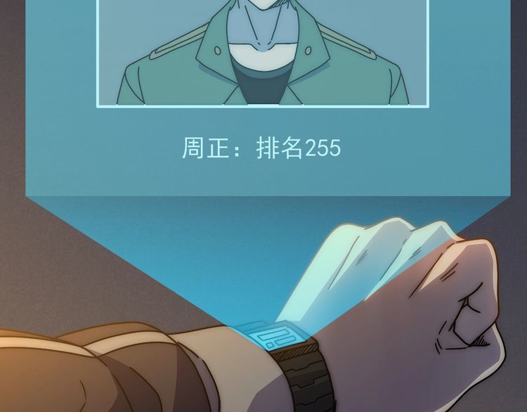 末世盗贼行漫画,第148话 星光战团成立！48图