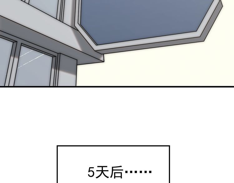 末世盗贼行漫画,第148话 星光战团成立！46图