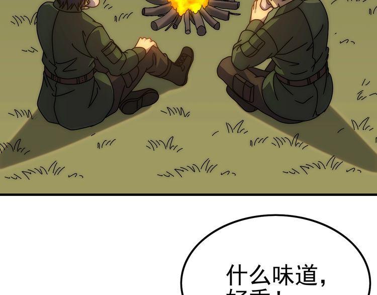 末世盗贼行漫画,第148话 星光战团成立！98图