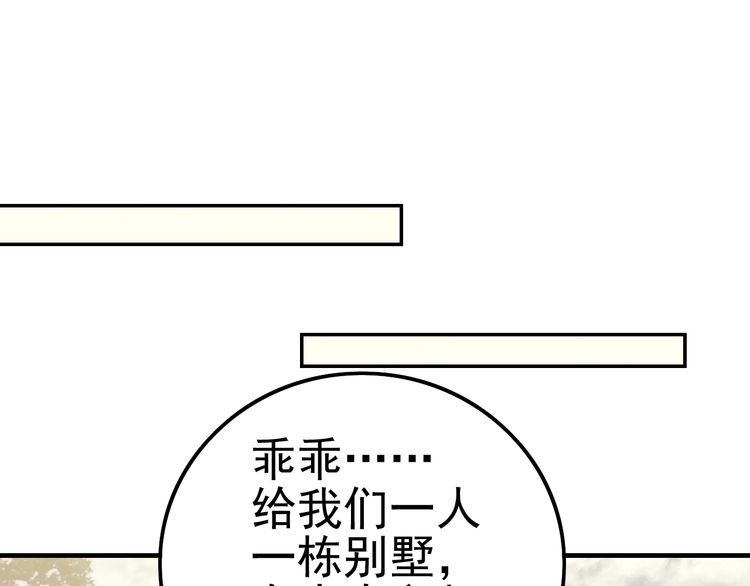 末世盗贼行漫画,第148话 星光战团成立！26图