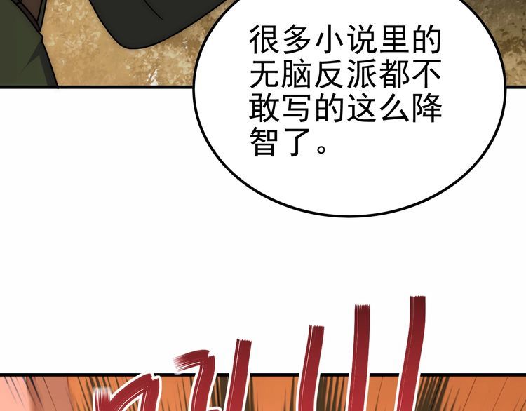 末世盗贼行漫画,第149话 围剿周正39图