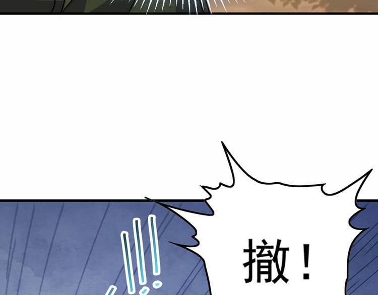 末世盗贼行漫画,第149话 围剿周正114图